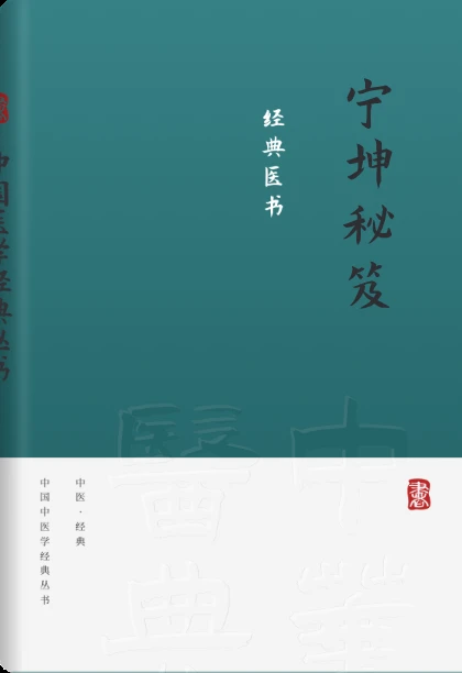 宁坤秘笈