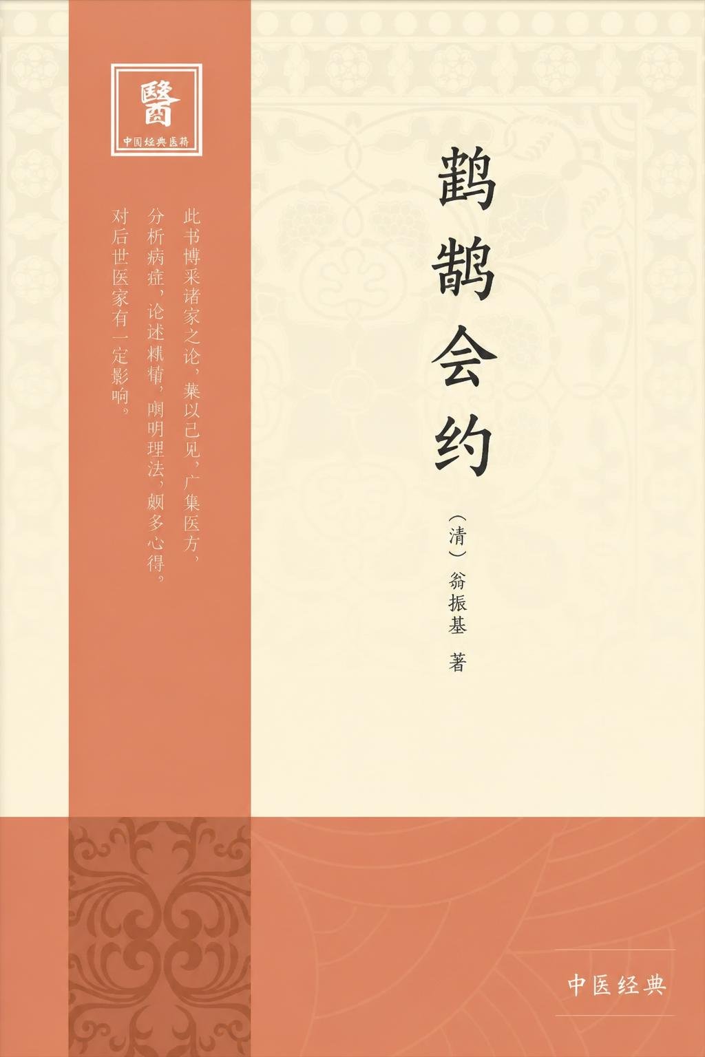 鹪鹩会约
