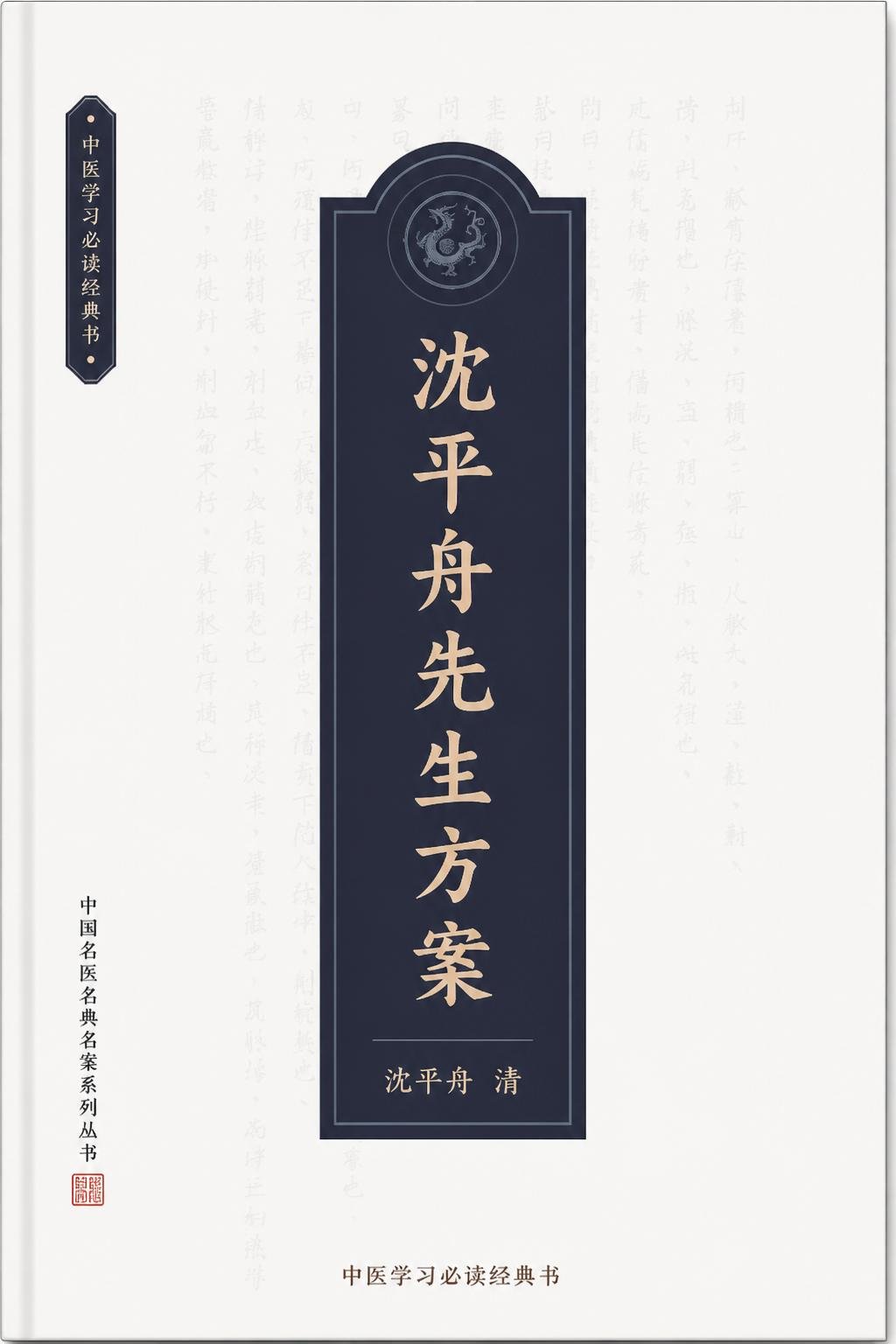 沈平舟先生方案