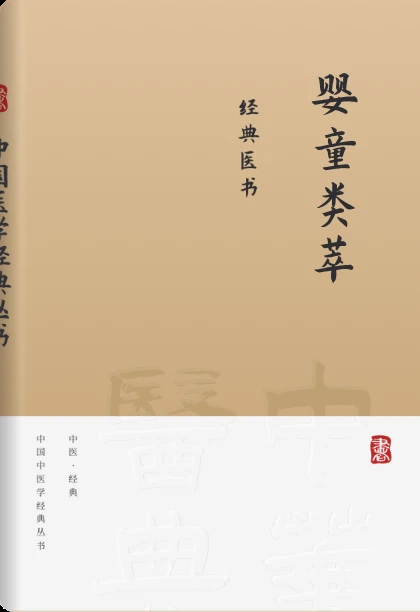 婴童类萃