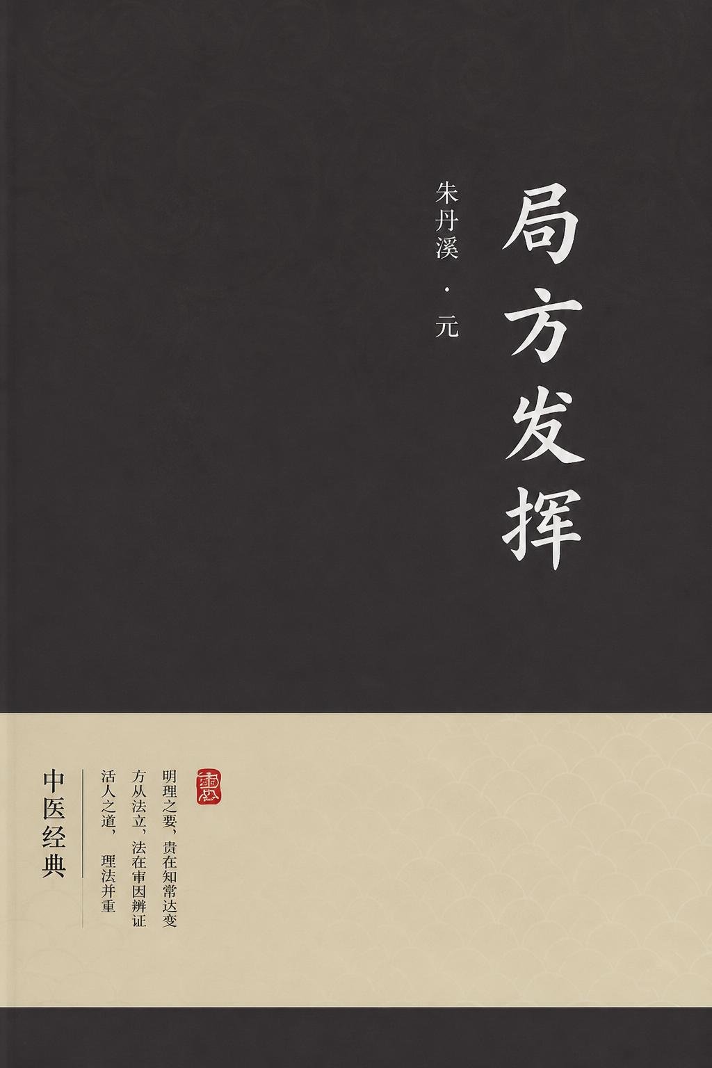 局方发挥