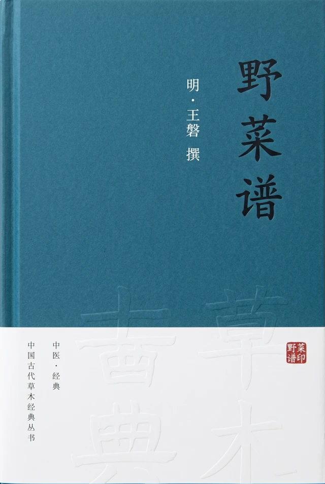 野菜谱