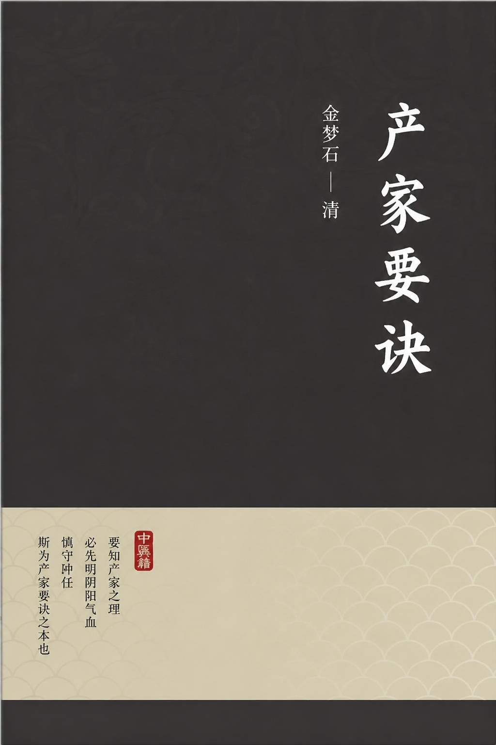 产家要诀