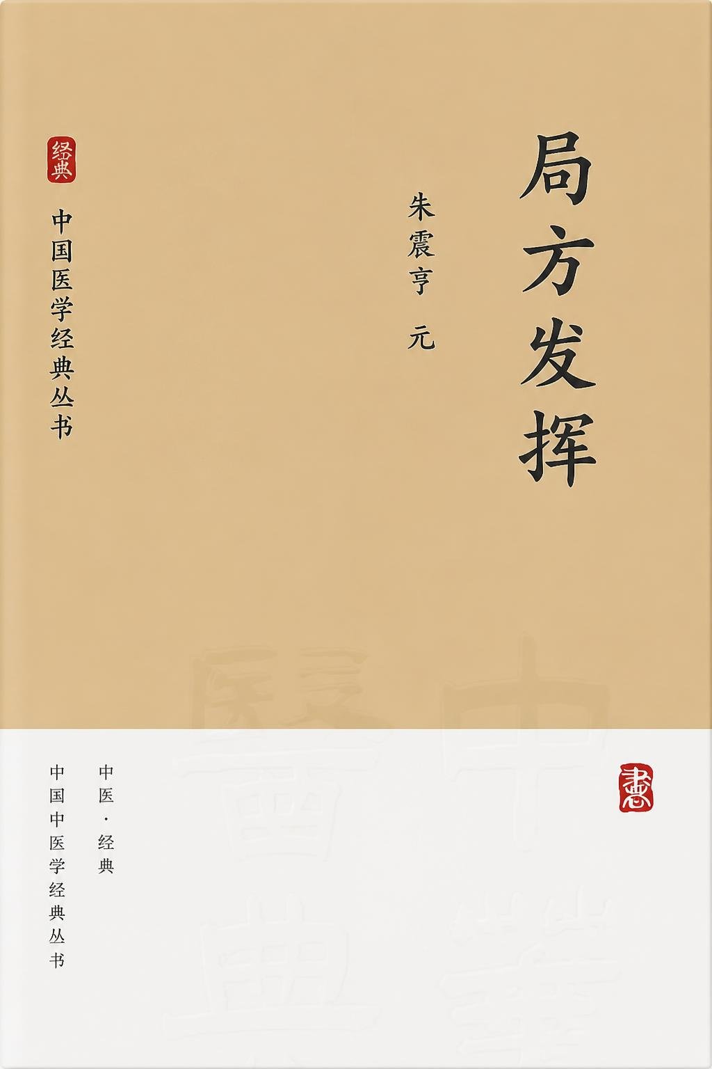 局方发挥