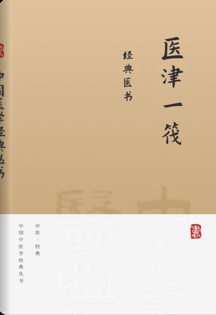医津一筏