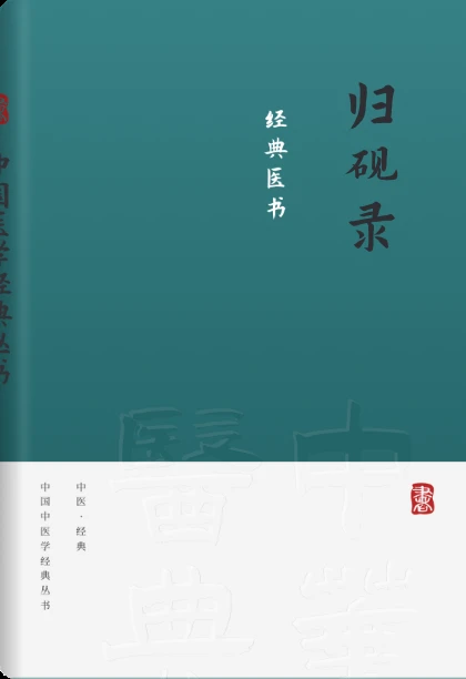 归砚录