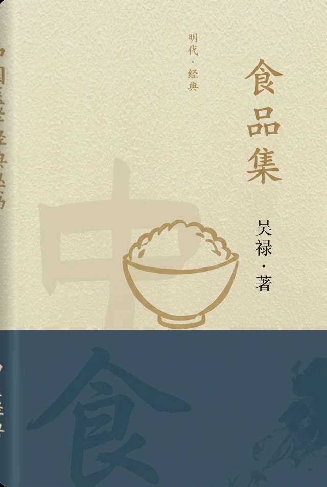 食品集